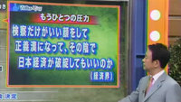 船長釈放のもう一つの圧力は経済界。「検察だけがいい顔をして正義漢になって、その陰で日本経済が破綻してもいいのか」 船長釈放のもう一つの圧力は経済界。「検察だけがいい顔をして正義漢になって、その陰で日本経済が破綻してもいいのか」