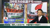 再燃した反日デモ、中国の内部で今何が? 再燃した反日デモ、中国の内部で今何が?