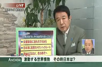尖閣諸島に油も天然ガスもあり、日本海に良質のメタンハイドレートがある日本が本当にやらねばならないことは、「買うのではなく、売る時代へ」 尖閣諸島に油も天然ガスもあり、日本海に良質のメタンハイドレートがある日本が本当にやらねばならないことは、「買うのではなく、売る時代へ」