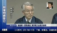 福島第一原発事故・勝俣恒久東京電力会長の発言に、青山繁晴激怒! 福島第一原発事故・勝俣恒久東京電力会長の発言に、青山繁晴激怒!