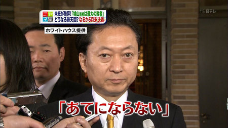 あてにならない あてにならない