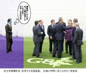 寂しき外交オンチの菅直人「愛想笑いしてればきっと誰かが相手してくれるはず・・・」 寂しき外交オンチの菅直人「愛想笑いしてればきっと誰かが相手してくれるはず・・・」