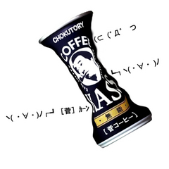 空き菅はゴミ箱へ 菅直人:空き菅はゴミ箱へ