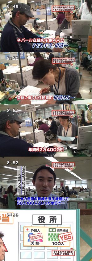 子ども手当、申請スタート。外国人対応に窓口困惑! 子ども手当、申請スタート。外国人対応に窓口困惑!