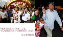 売国奴仙谷由人「逮捕された人が英雄になる、そんな風潮があっては絶対にいけない」 売国奴仙谷由人「逮捕された人が英雄になる、そんな風潮があっては絶対にいけない」