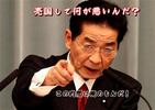 売国奴仙谷由人「売国して何が悪いんだ?この内閣は俺のもんだ!」 売国奴仙谷由人「売国して何が悪いんだ?この内閣は俺のもんだ!」